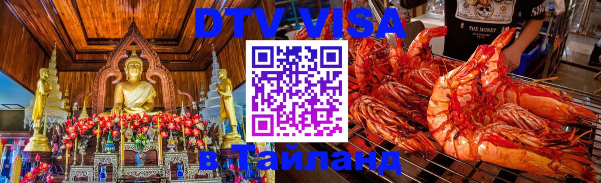 Цены на DTV визу в Таиланд — пакеты услуг, достаточно даже паспорта - 